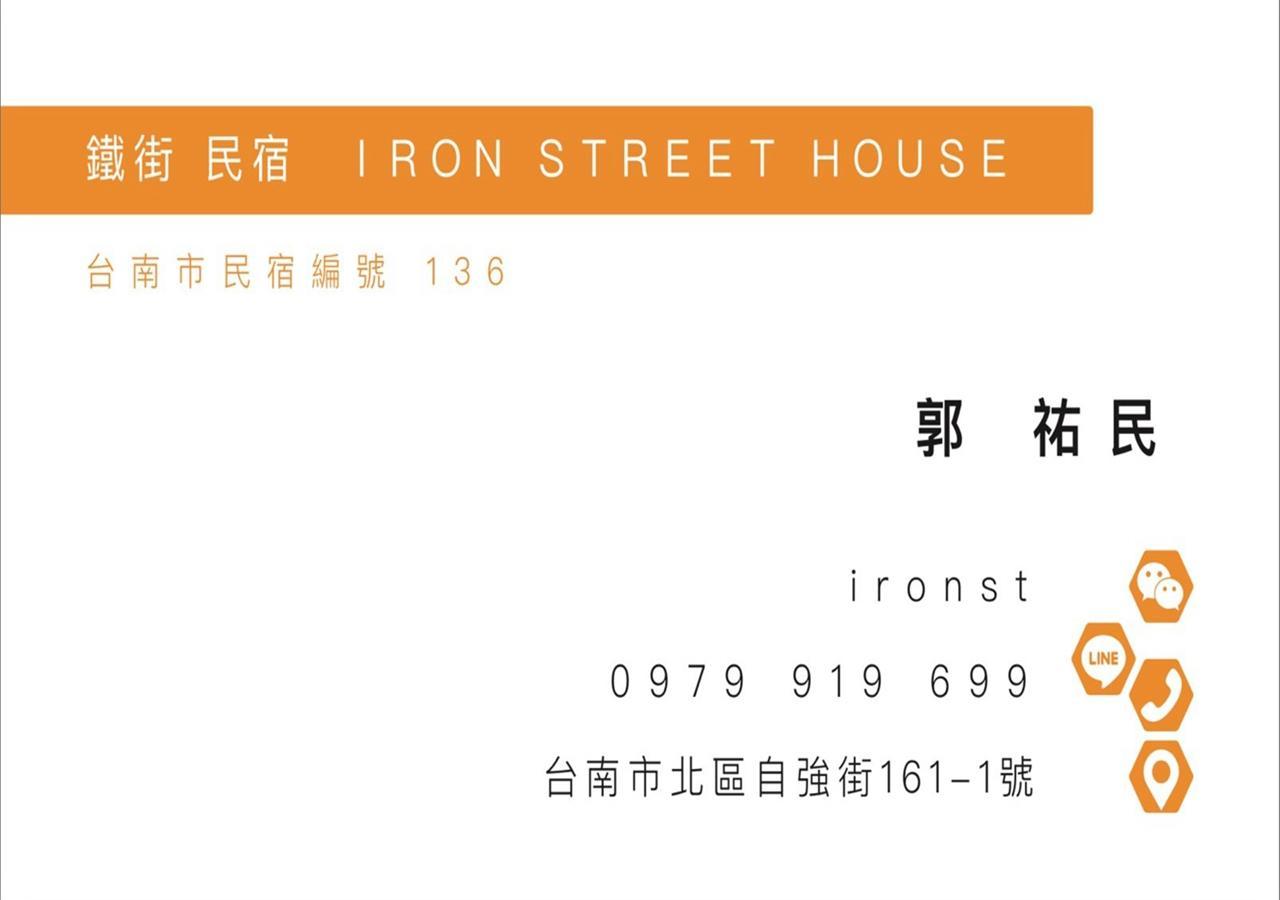 Iron St. House Apartment ไถหนาน ภายนอก รูปภาพ